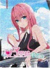 一起去露营 综艺海报